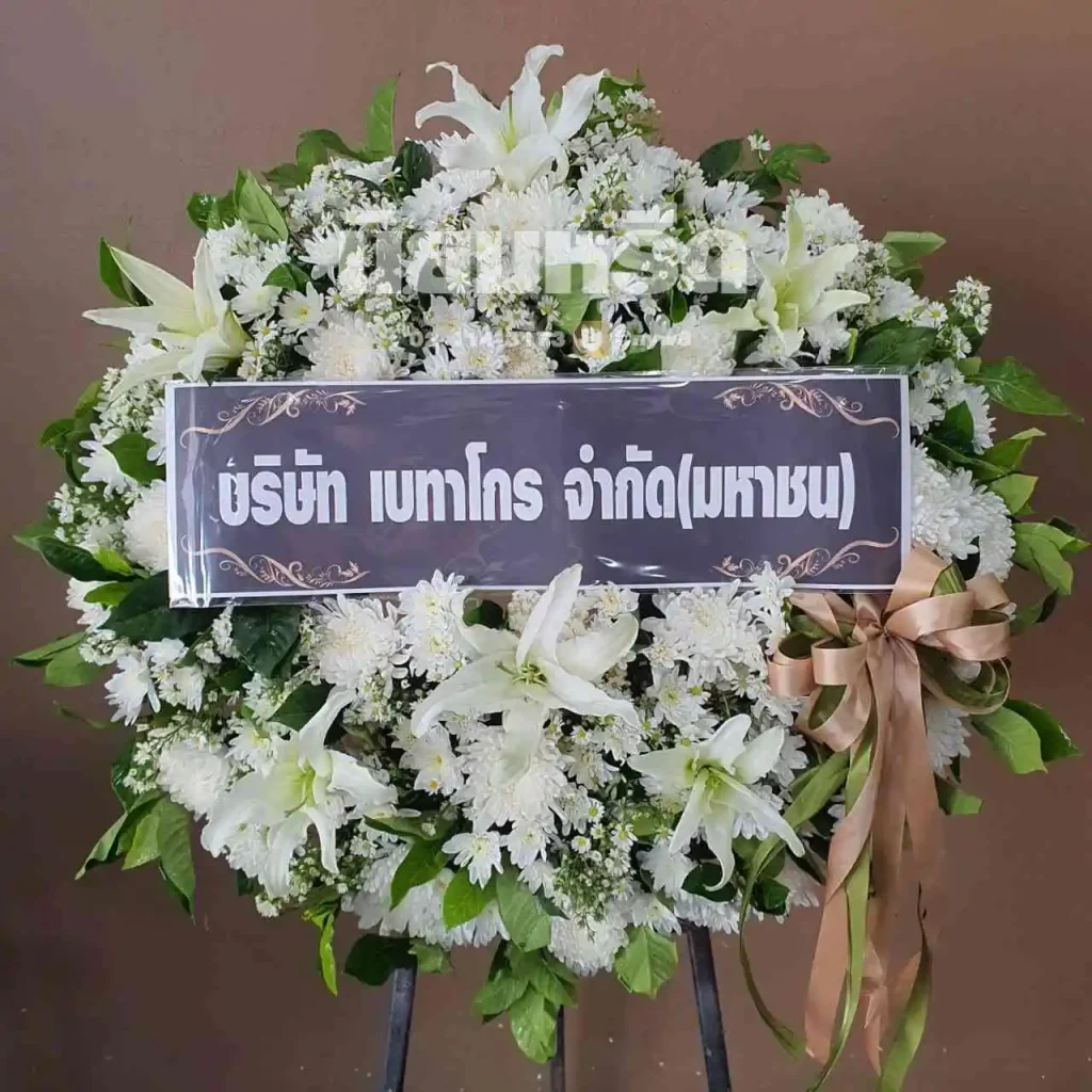 พวงหรีดวัดบุ่ง นครราชสีมา