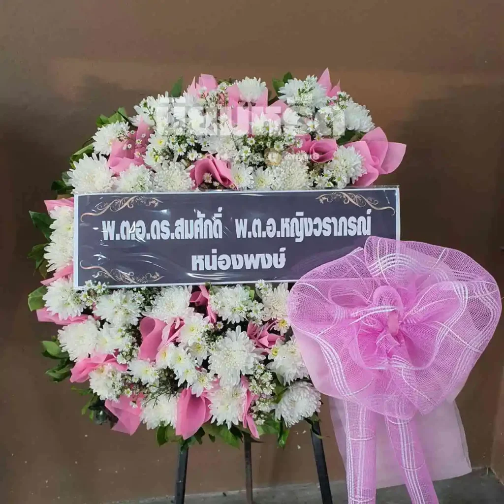 พวงหรีดวัดบุ่ง นครราชสีมา