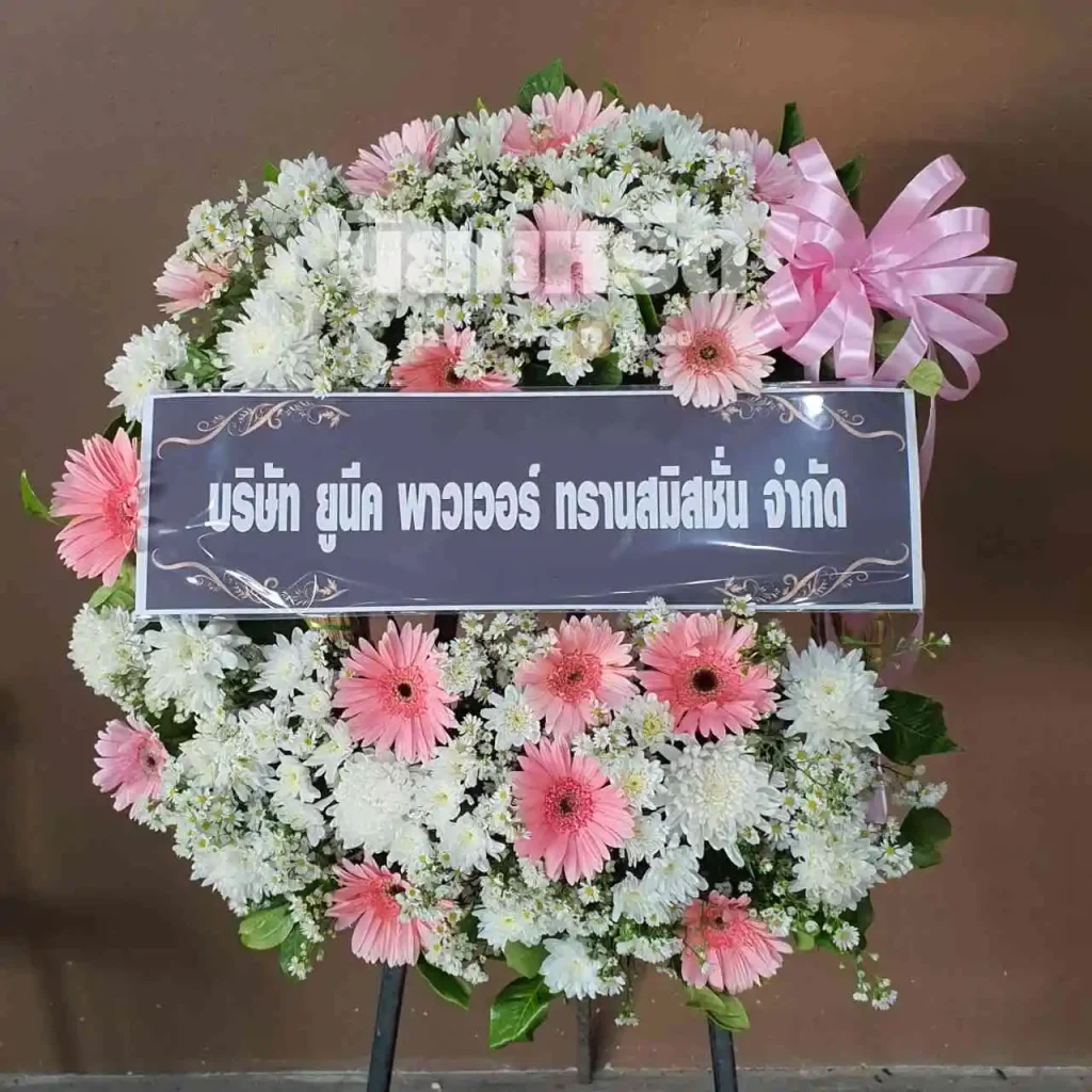 พวงหรีดวัดบุ่ง นครราชสีมา