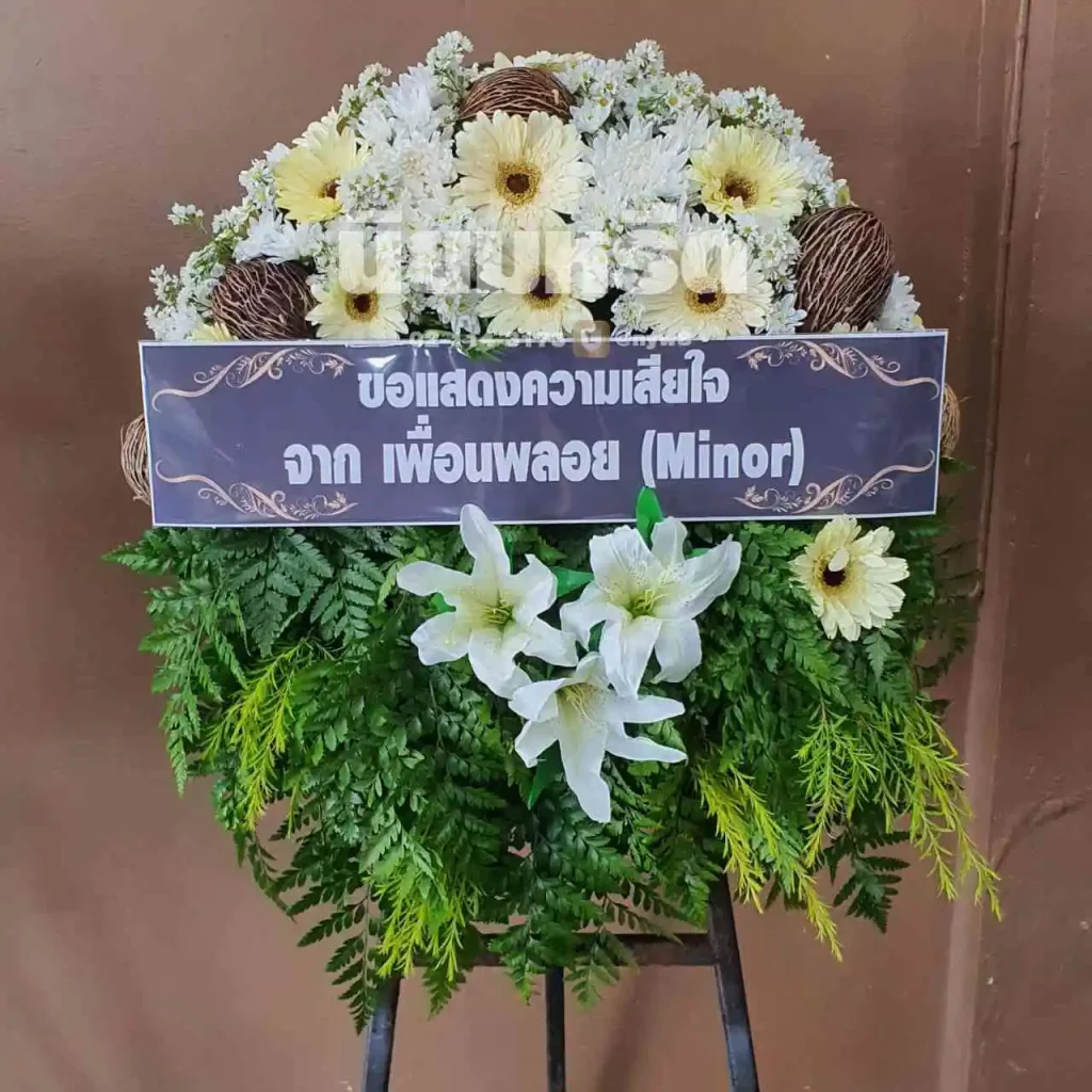 พวงหรีดวัดพบสุข นครราชสีมา