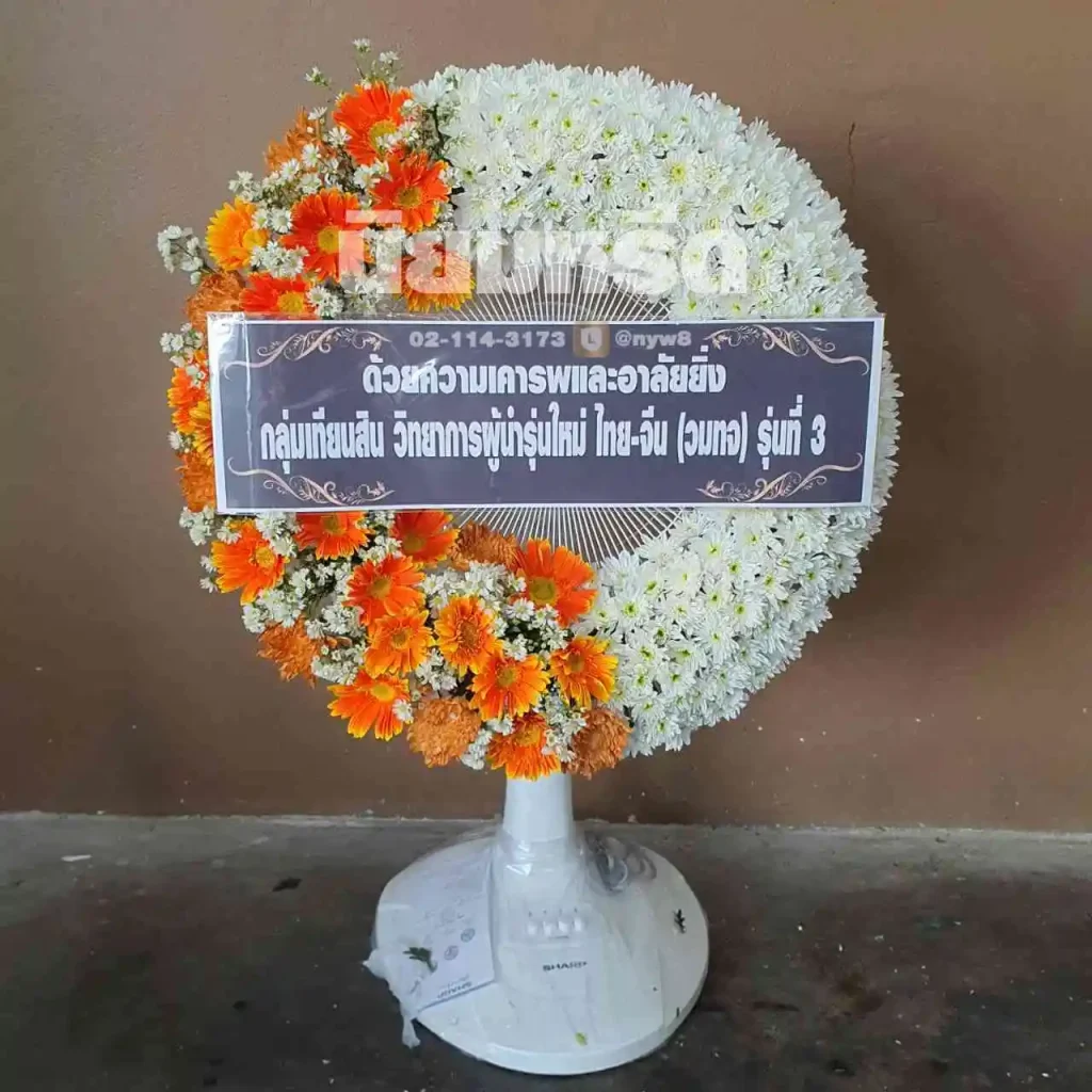 พวงหรีดวัดพบสุข นครราชสีมา