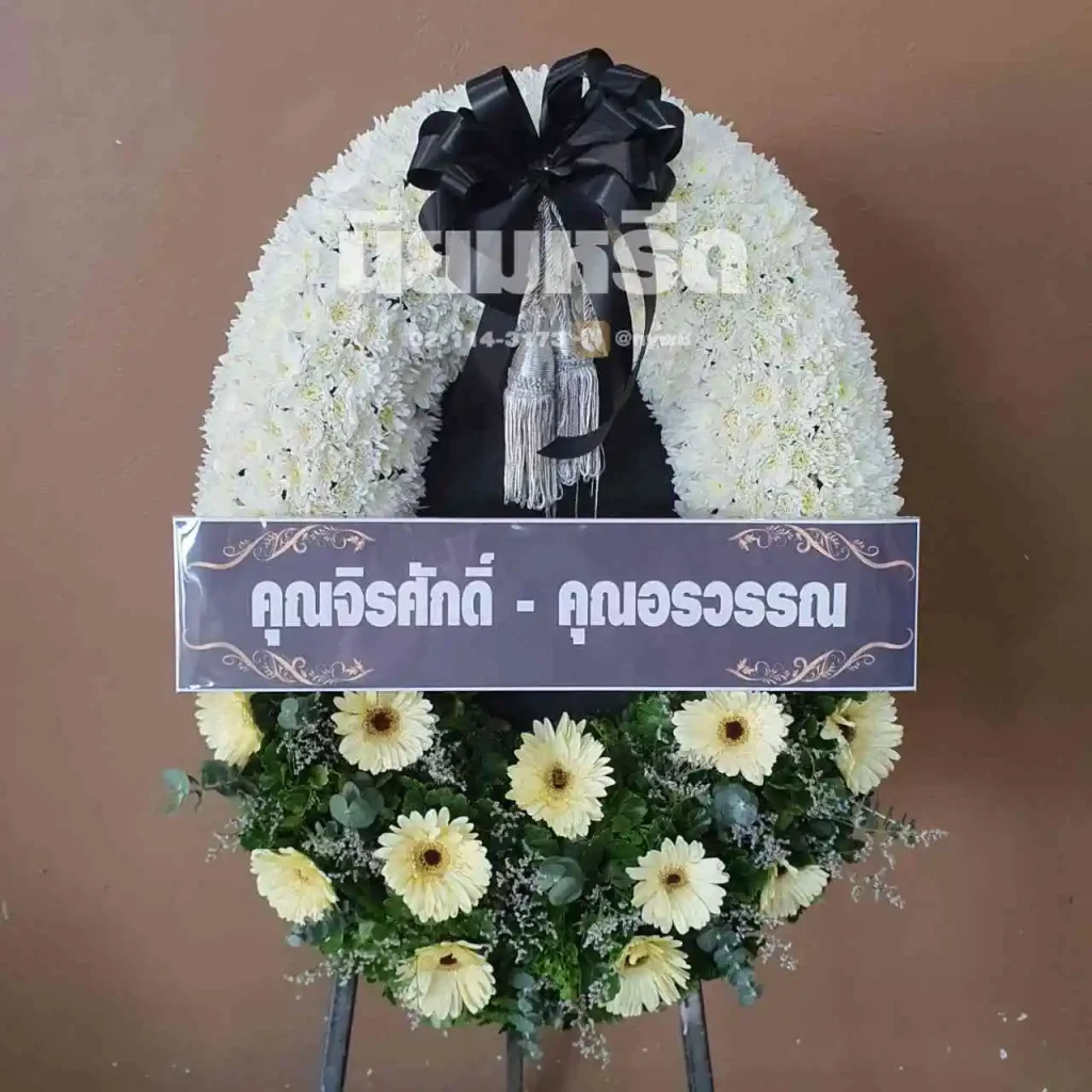 พวงหรีดวัดโพธิ์ นครราชสีมา