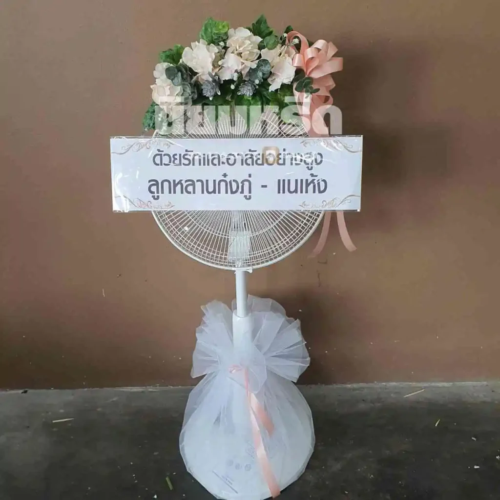 พวงหรีดวัดโพธิ์ นครราชสีมา