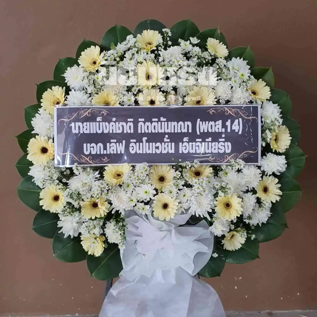 พวงหรีดวัดเลียบ นครราชสีมา