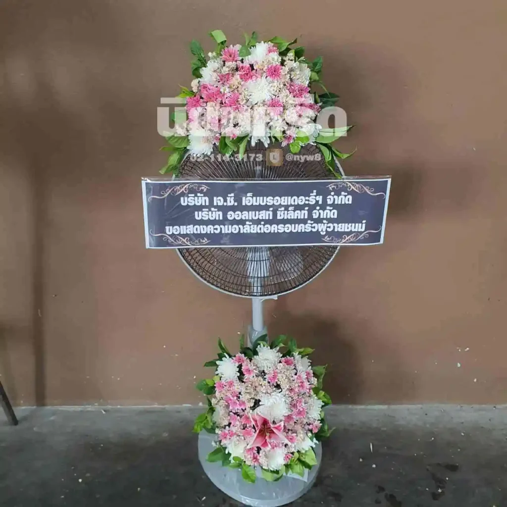 พวงหรีดวัดเลียบ นครราชสีมา