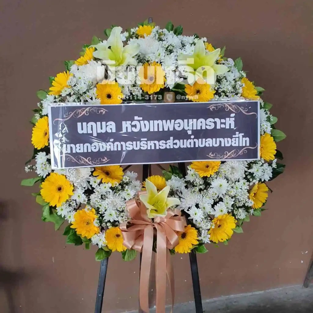 พวงหรีดวัดเลียบ นครราชสีมา