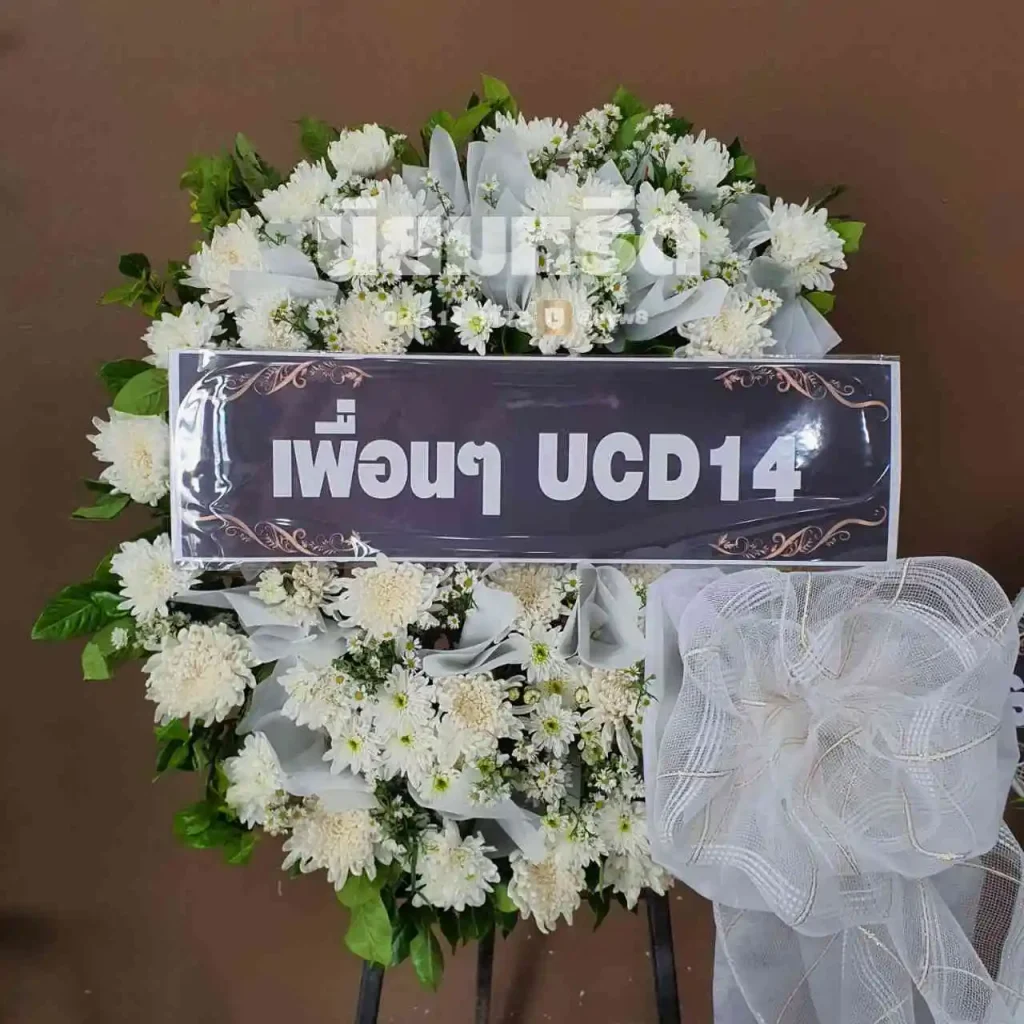 พวงหรีดวัดเวฬุวนาราม นครราชสีมา