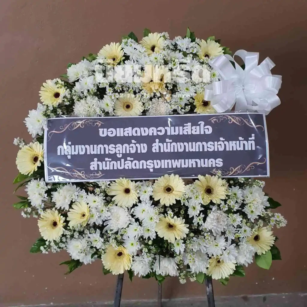 พวงหรีดวัดศาลาทอง นครราชสีมา