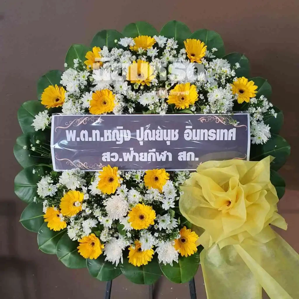 พวงหรีดวัดศาลาทอง นครราชสีมา