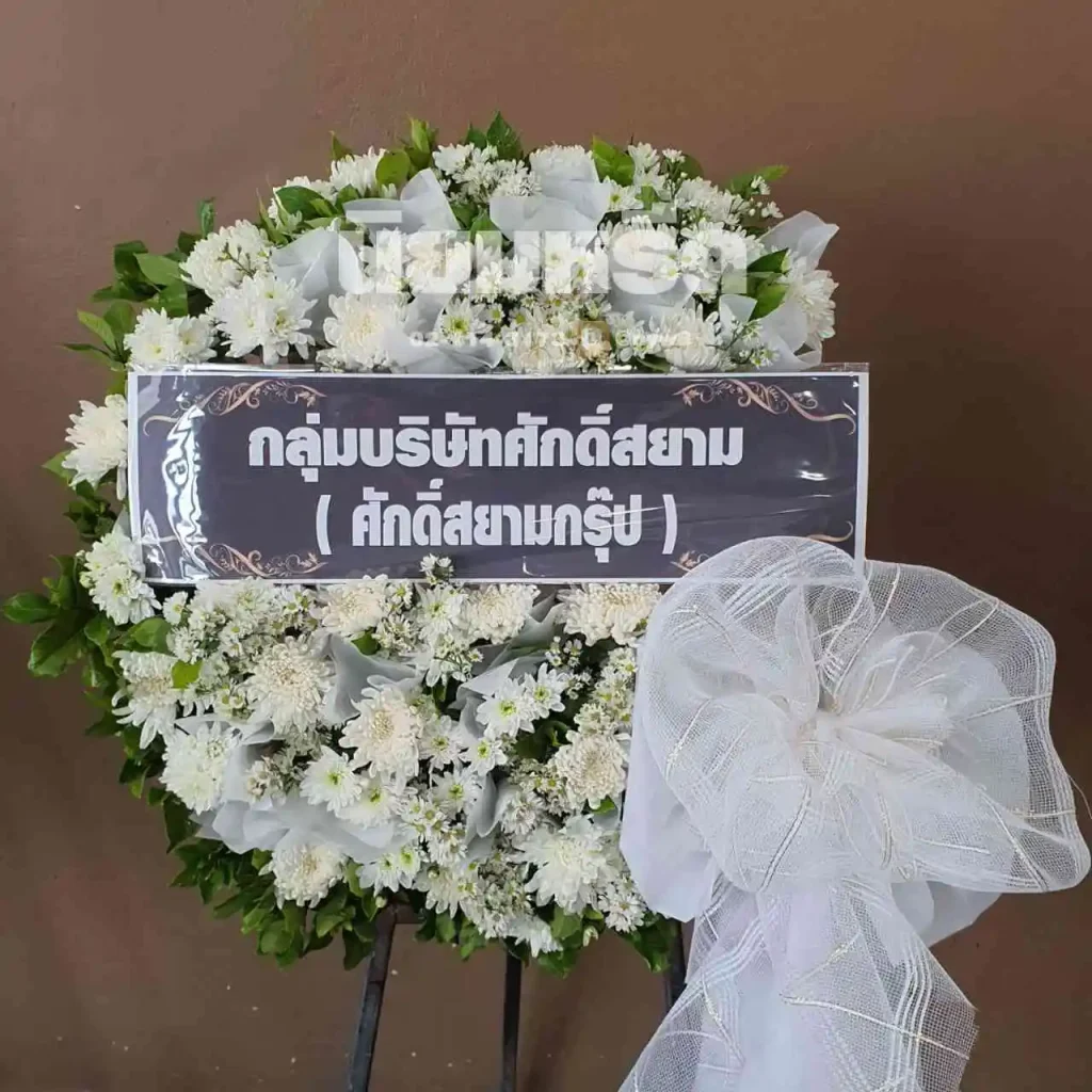 พวงหรีดวัดศาลาทอง นครราชสีมา