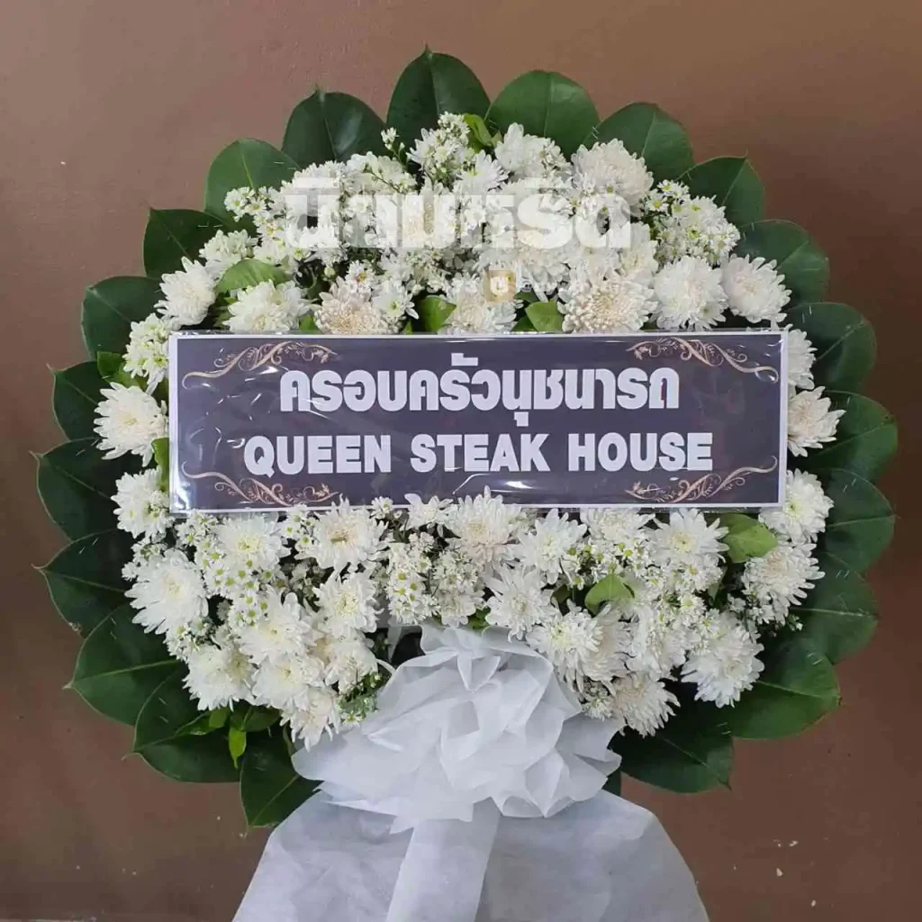 พวงหรีดวัดศาลาทอง นครราชสีมา