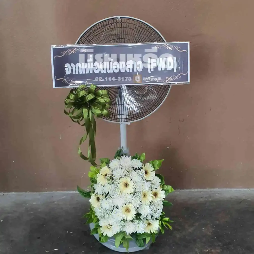 พวงหรีดวัดศาลาลอย นครราชสีมา