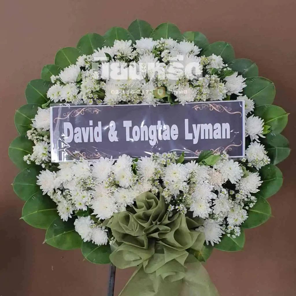 พวงหรีดวัดศาลาลอย นครราชสีมา