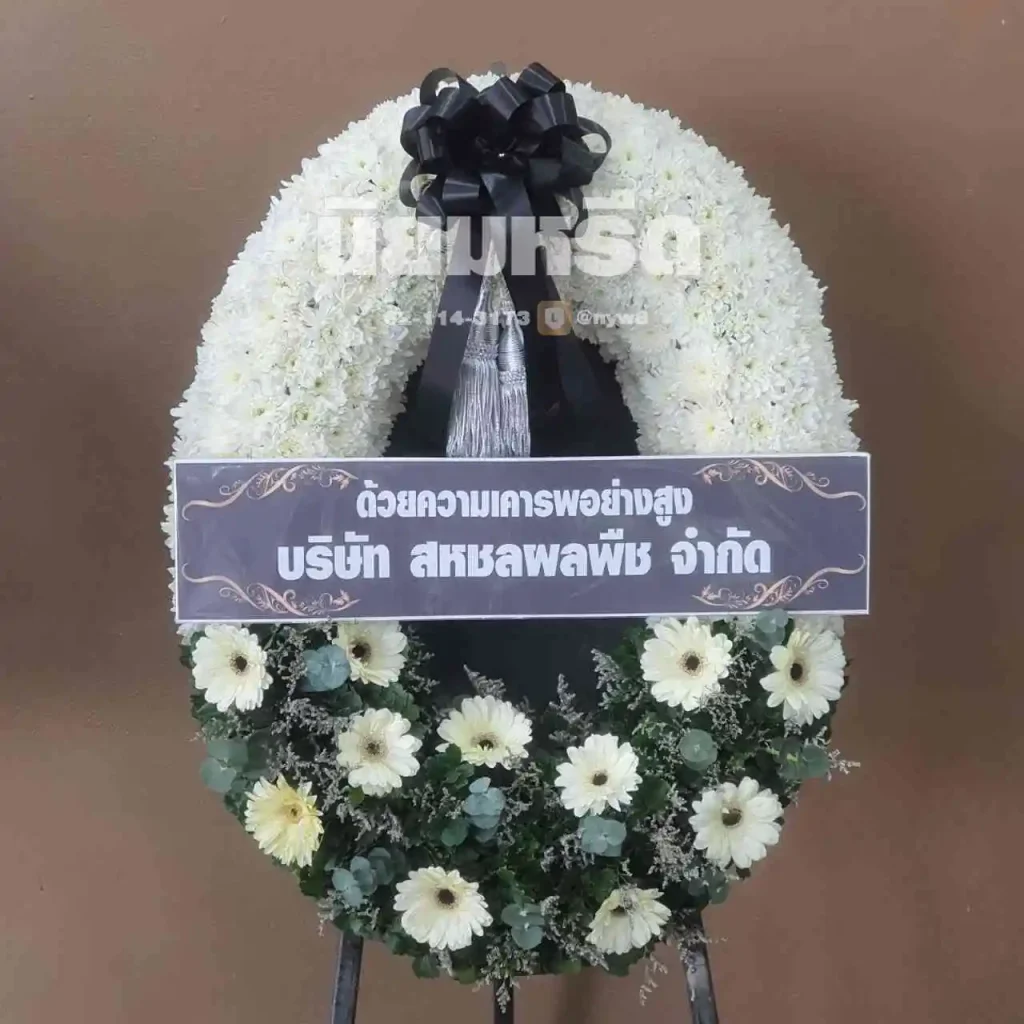 พวงหรีดวัดศาลาลอย นครราชสีมา