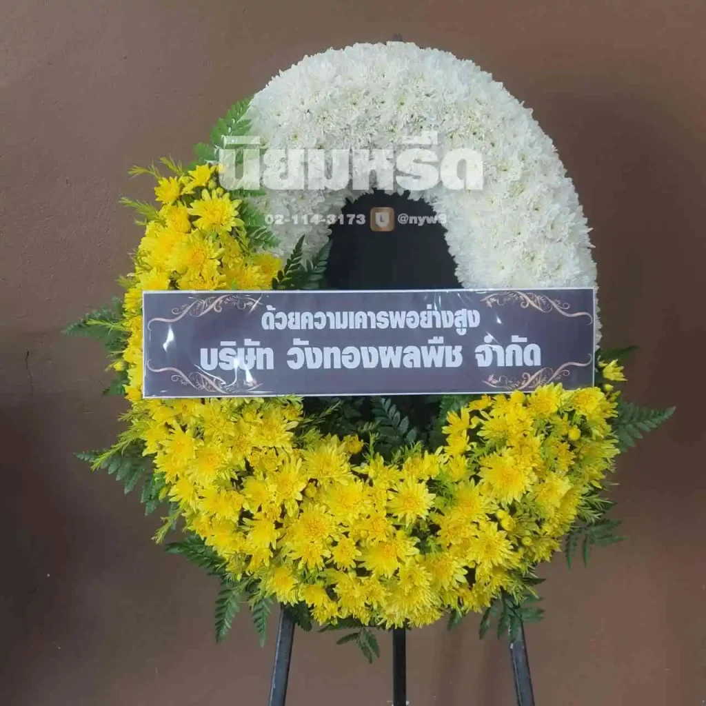 พวงหรีดวัดศาลาลอย นครราชสีมา