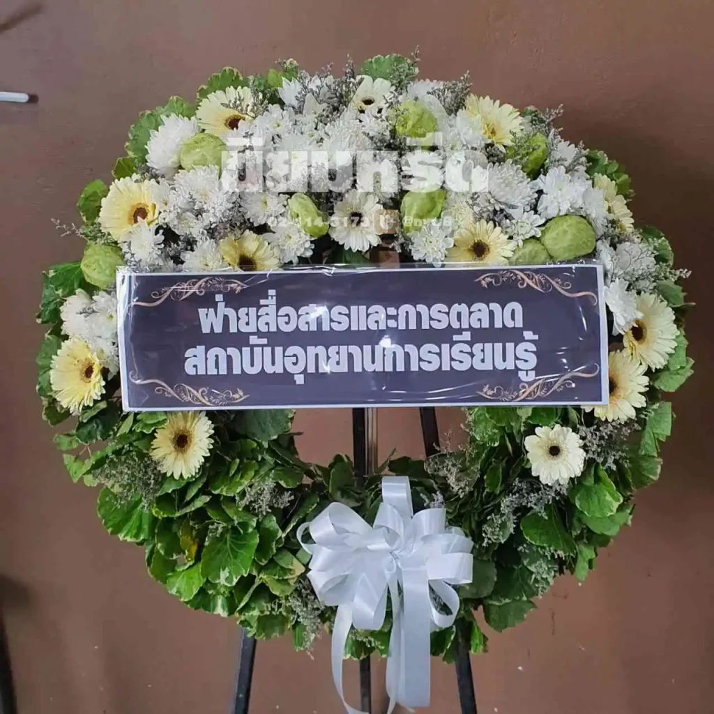 พวงหรีดวัดสะแก นครราชสีมา