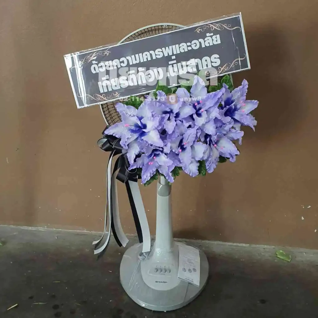 พวงหรีดวัดสะแก นครราชสีมา