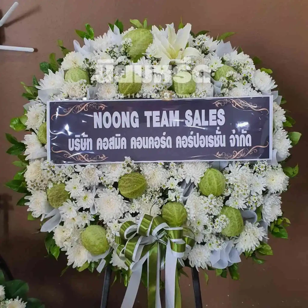 พวงหรีดวัดสามัคคี นครราชสีมา