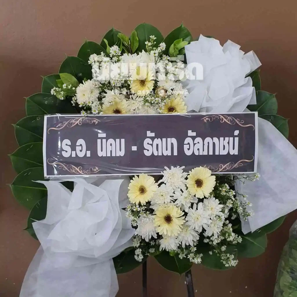 พวงหรีดวัดสามัคคี นครราชสีมา