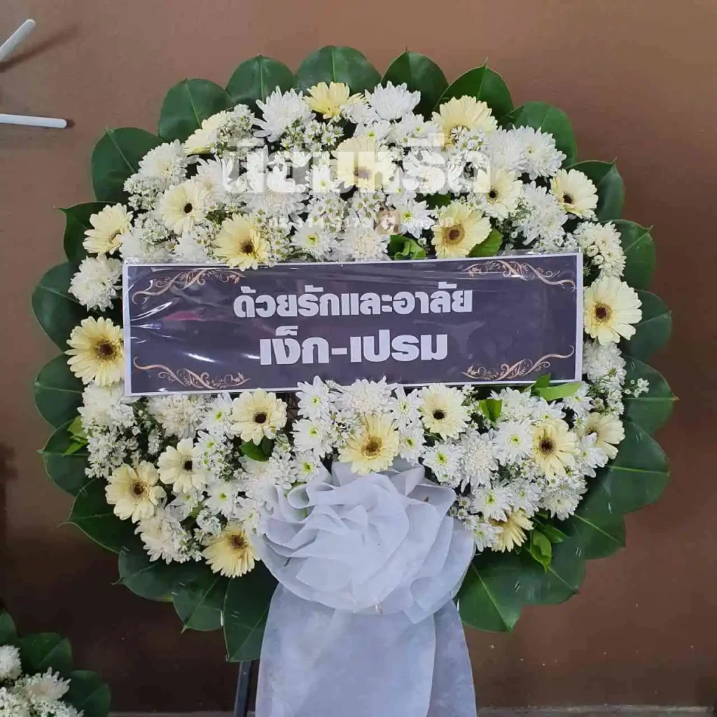 พวงหรีดวัดสามัคคี นครราชสีมา