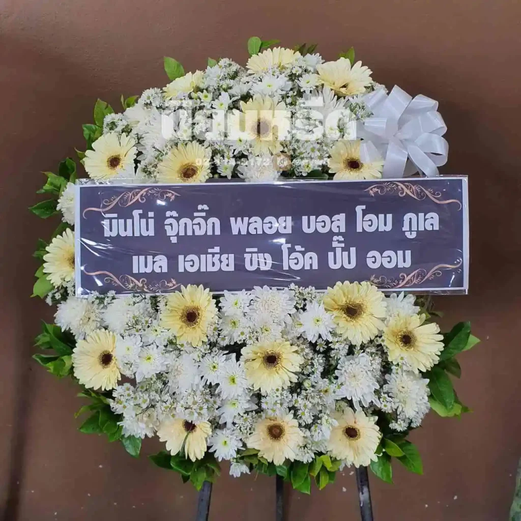 พวงหรีดวัดสามัคคี นครราชสีมา