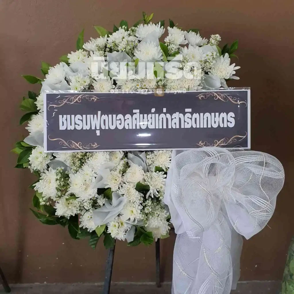 พวงหรีดวัดสามัคคี นครราชสีมา