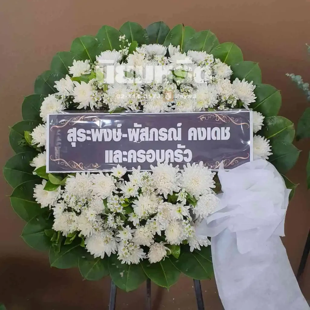 พวงหรีดวัดสุทธจินดาวรวิหาร นครราชสีมา