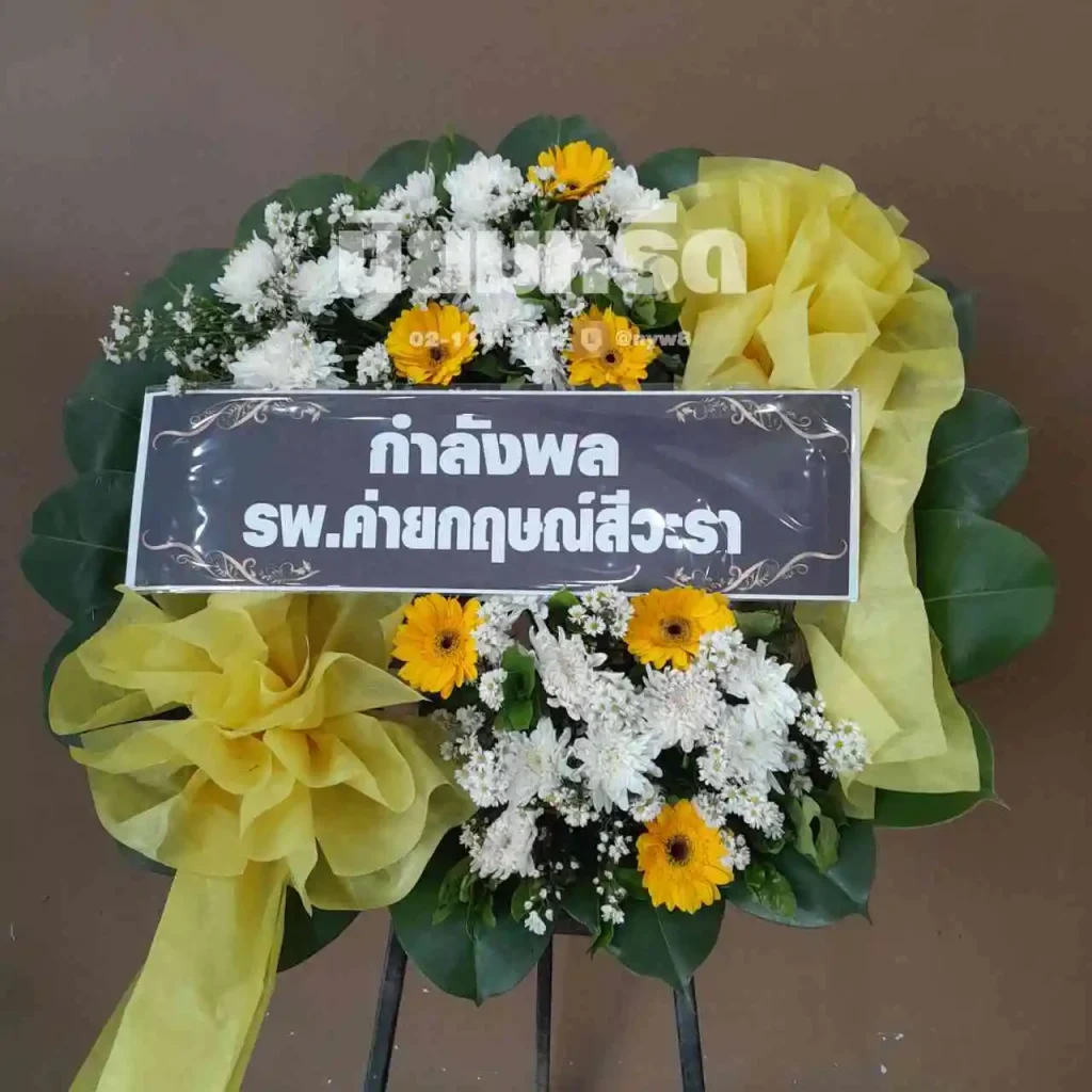 พวงหรีดวัดสุทธจินดาวรวิหาร นครราชสีมา