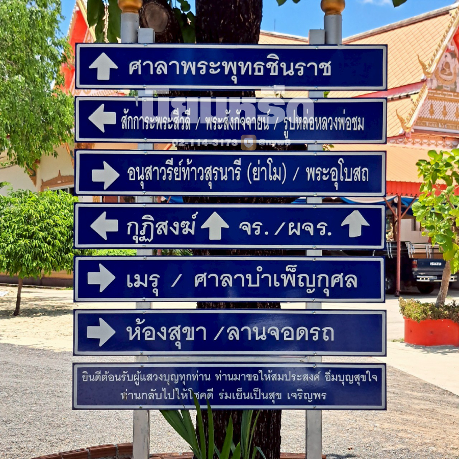 พวงหรีดวัดกุสุมภ์สัทธาราม (วัดท่าตะโก) นครราชสีมา