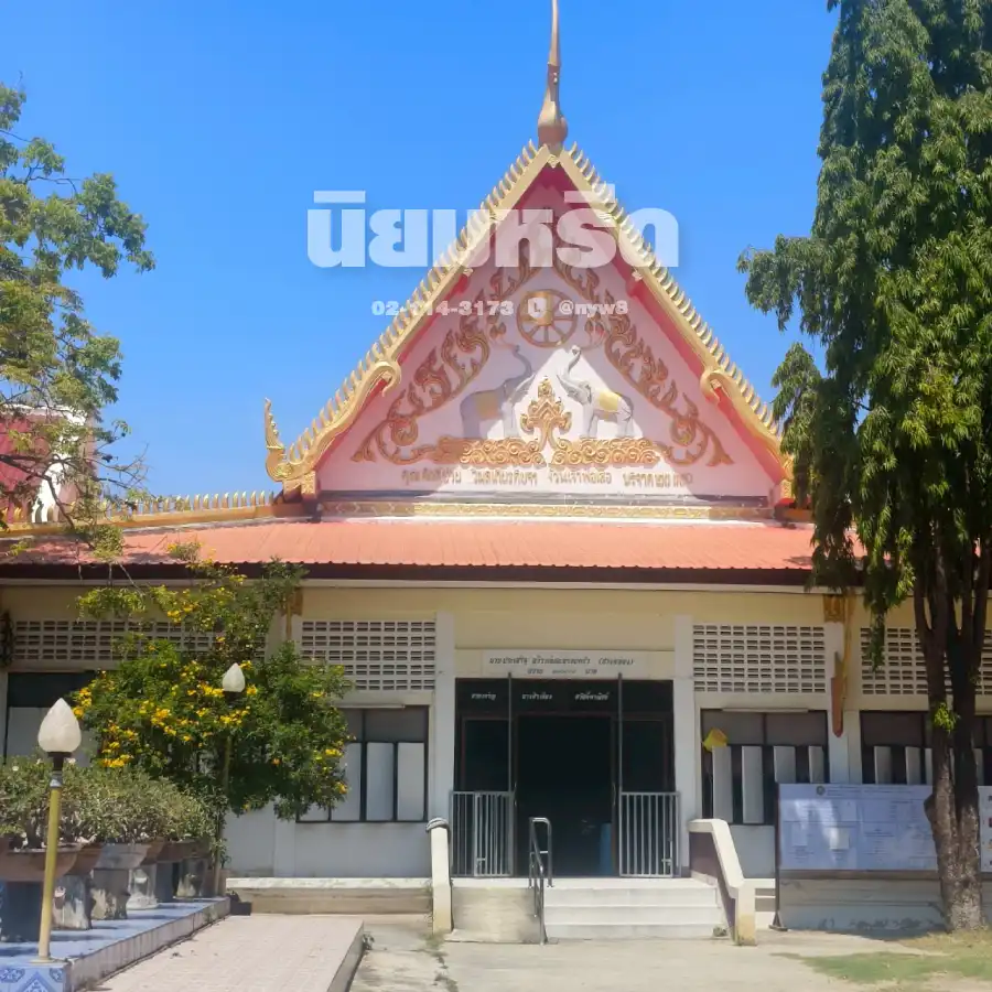 พวงหรีดวัดบุ่ง นครราชสีมา