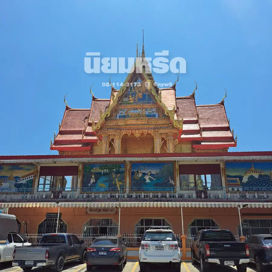 พวงหรีดวัดสะแก นครราชสีมา