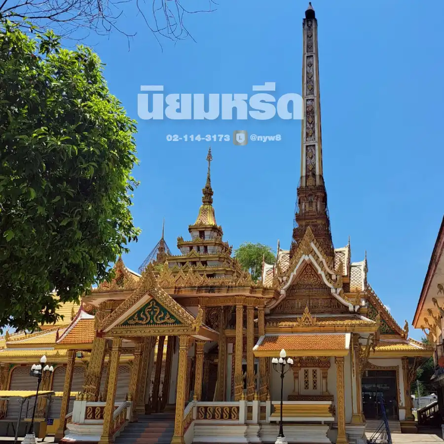 พวงหรีดวัดสามัคคี นครราชสีมา