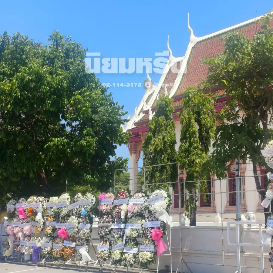 พวงหรีดวัดสุทธจินดาวรวิหาร นครราชสีมา