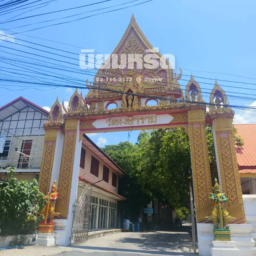 พวงหรีดวัดหงษาราม นครราชสีมา