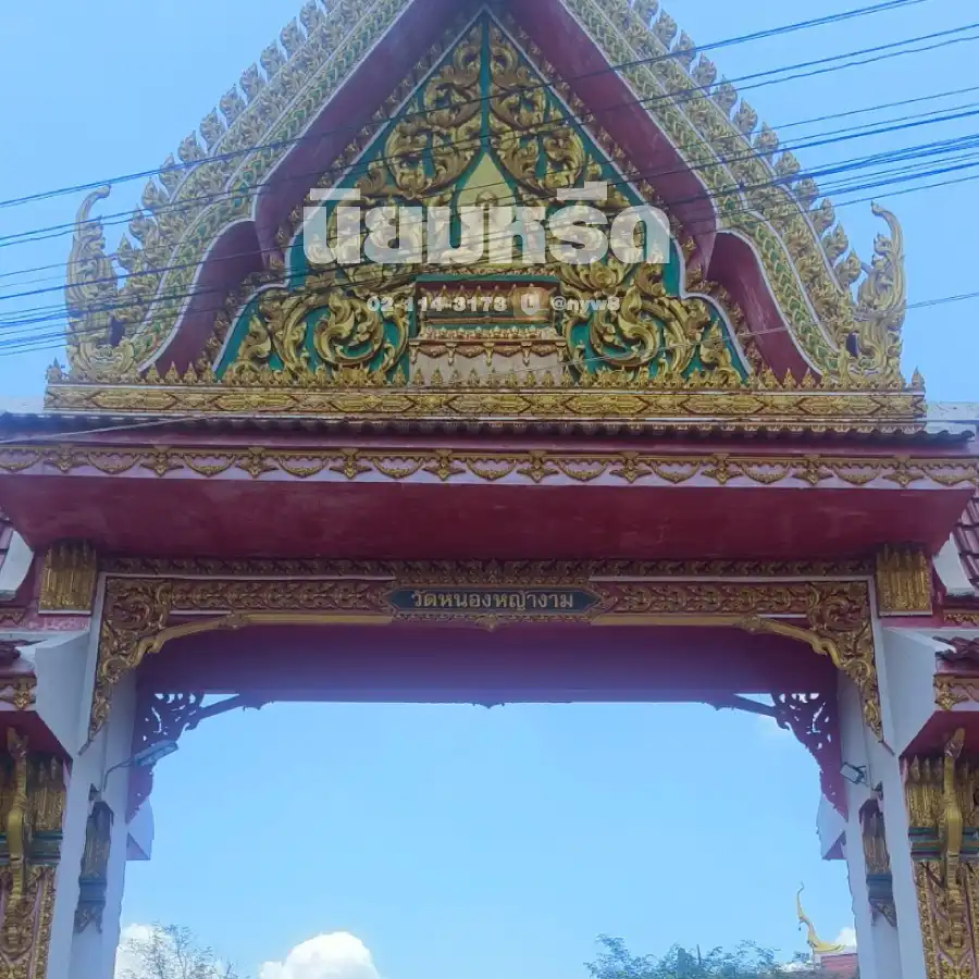พวงหรีดวัดหนองหญ้างาม นครราชสีมา