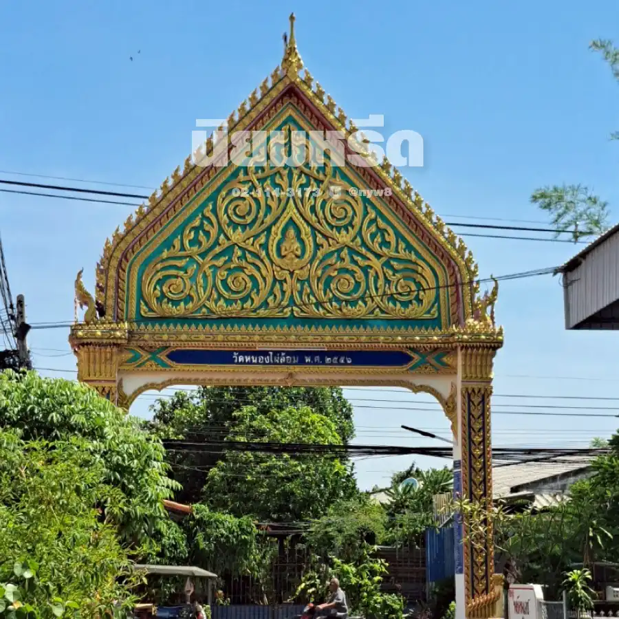 พวงหรีดวัดหนองไผ่ล้อม นครราชสีมา