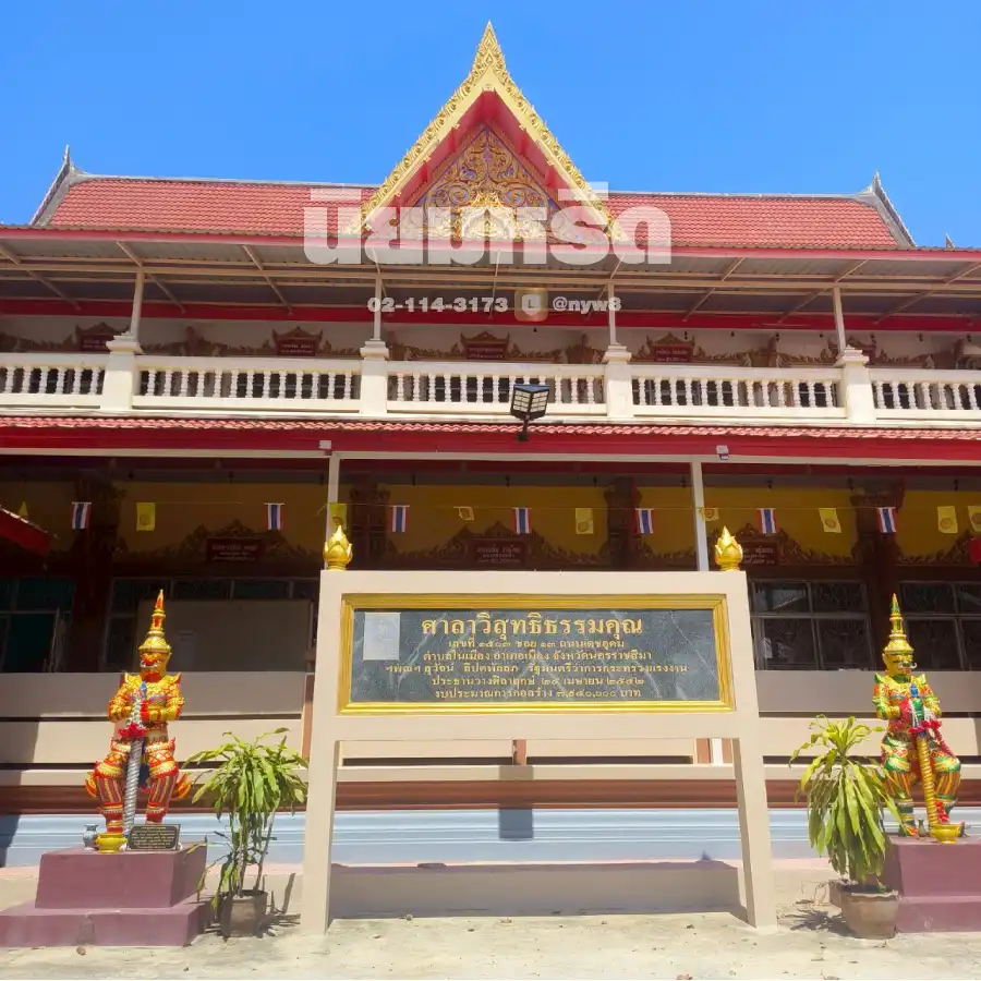 พวงหรีดวัดหนองไผ่ล้อม นครราชสีมา