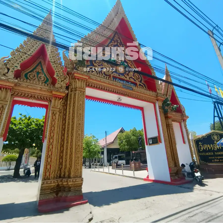 พวงหรีดวัดหลักร้อย นครราชสีมา