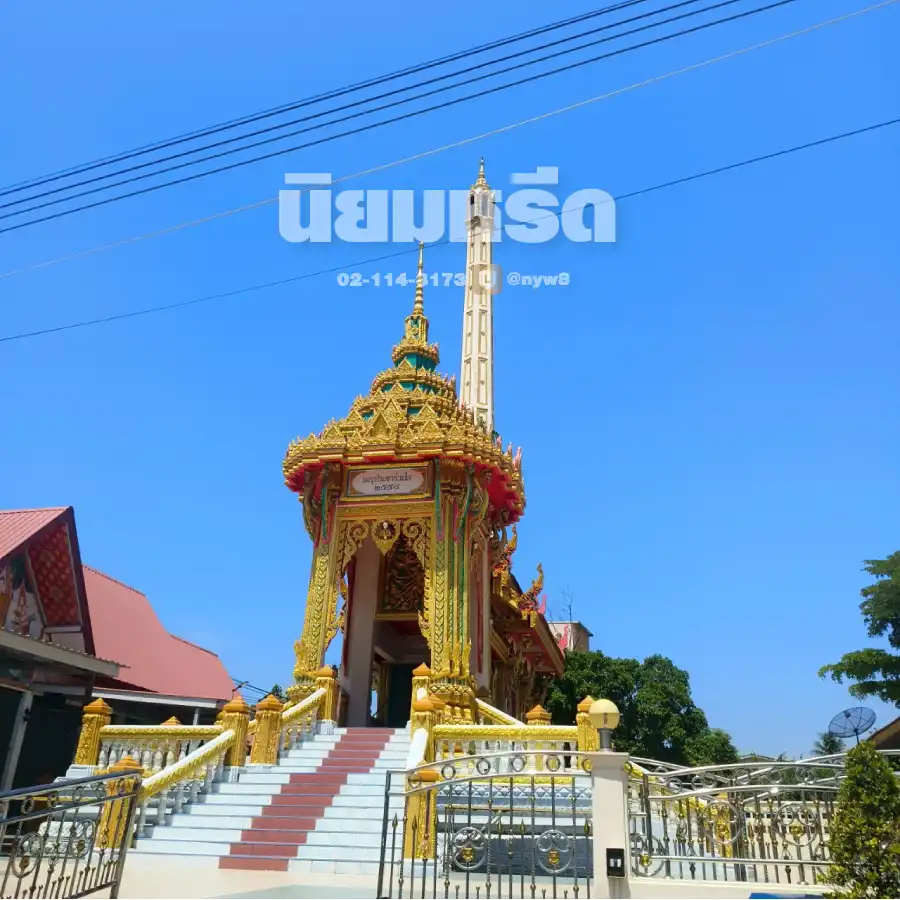 พวงหรีดวัดใหม่อัมพวัน นครราชสีมา