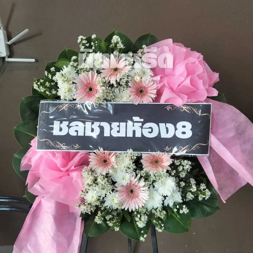 พวงหรีดวัดบางเพ็งใต้ เขตมีนบุรี