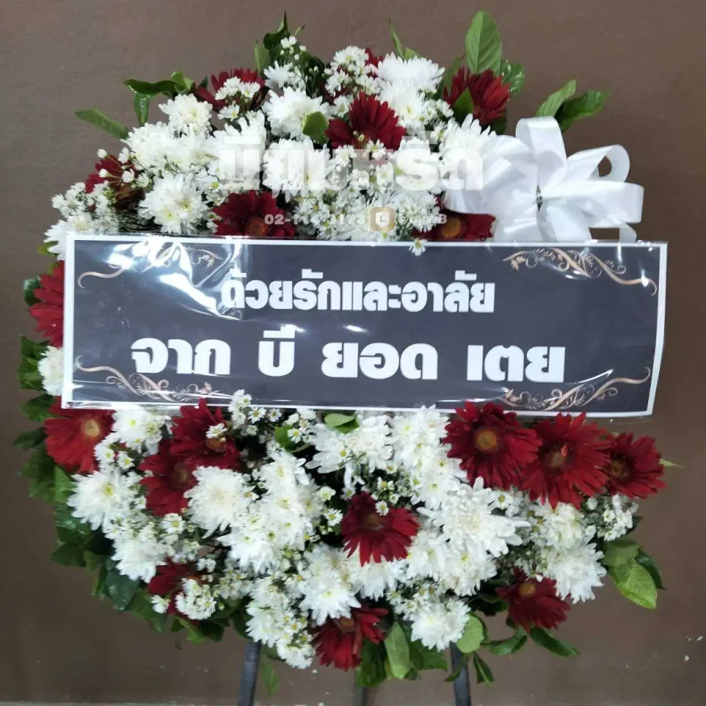 พวงหรีดวัดบางเพ็งใต้ เขตมีนบุรี