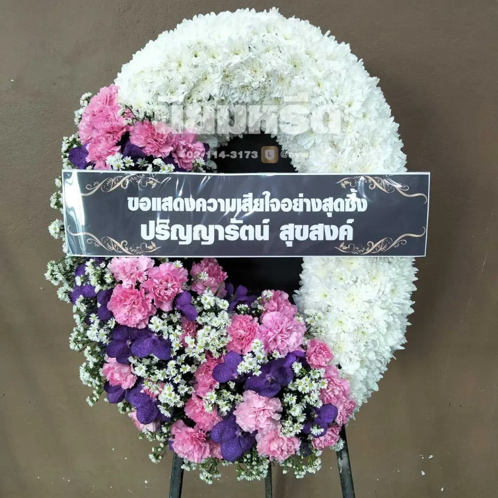 พวงหรีดวัดบางเพ็งใต้ เขตมีนบุรี