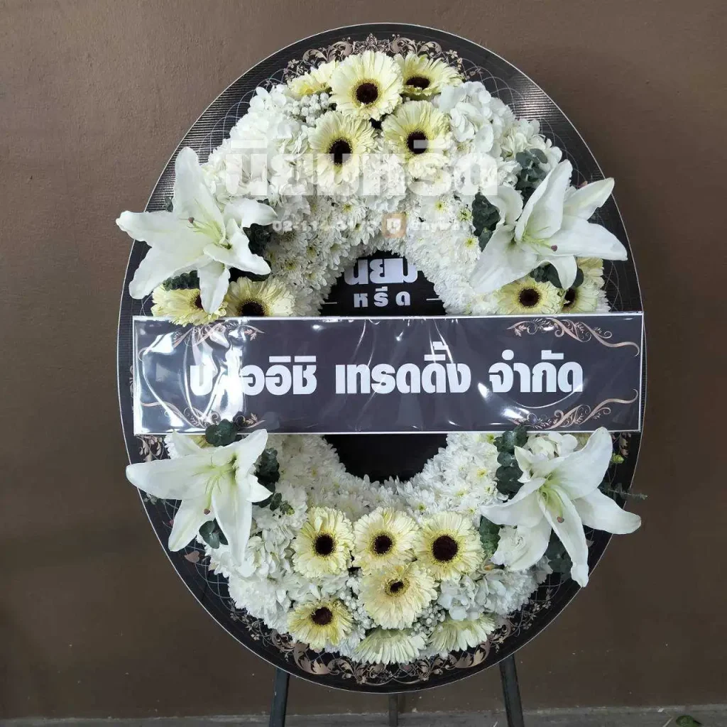 พวงหรีดวัดลาดบัวขาว เขตสะพานสูง