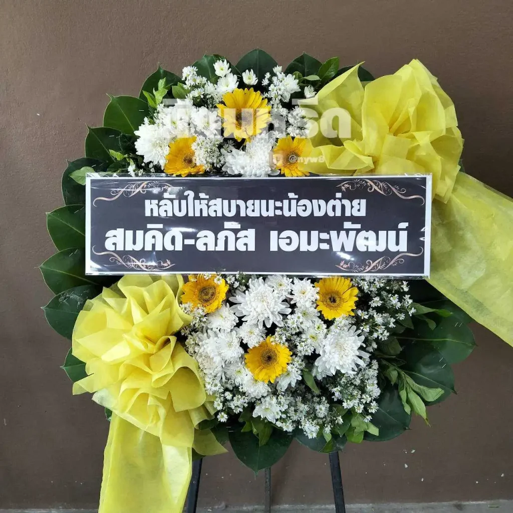 พวงหรีดวัดลาดบัวขาว เขตสะพานสูง