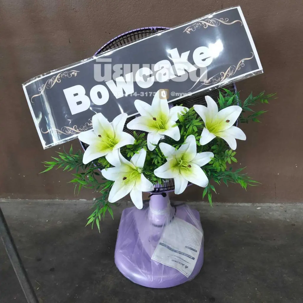 พวงหรีดวัดบางเตย เขตบึงกุ่ม