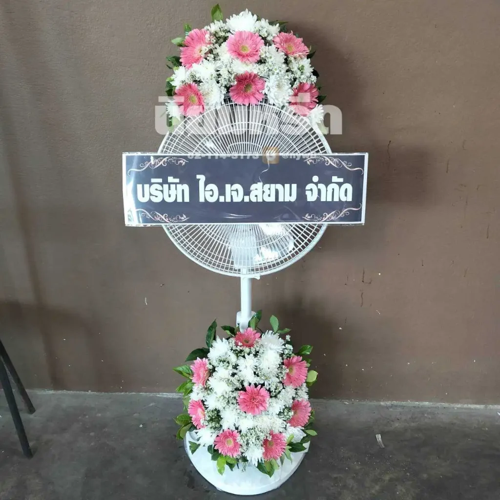 พวงหรีดวัดบางเตย เขตบึงกุ่ม