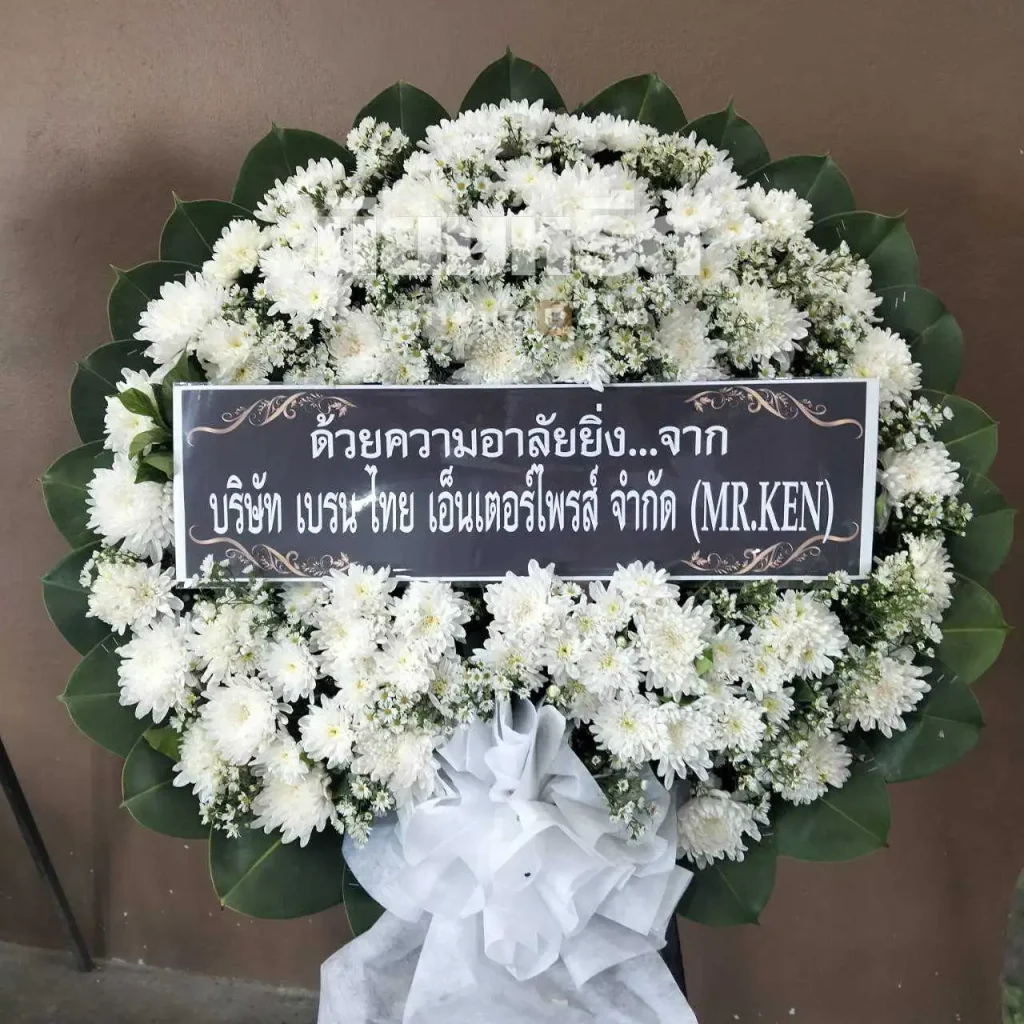 พวงหรีดวัดอุทัยธาราม เขตห้วยขวาง