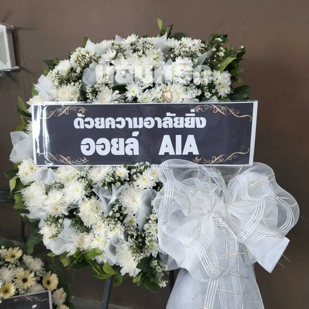 พวงหรีดวัดอุทัยธาราม เขตห้วยขวาง