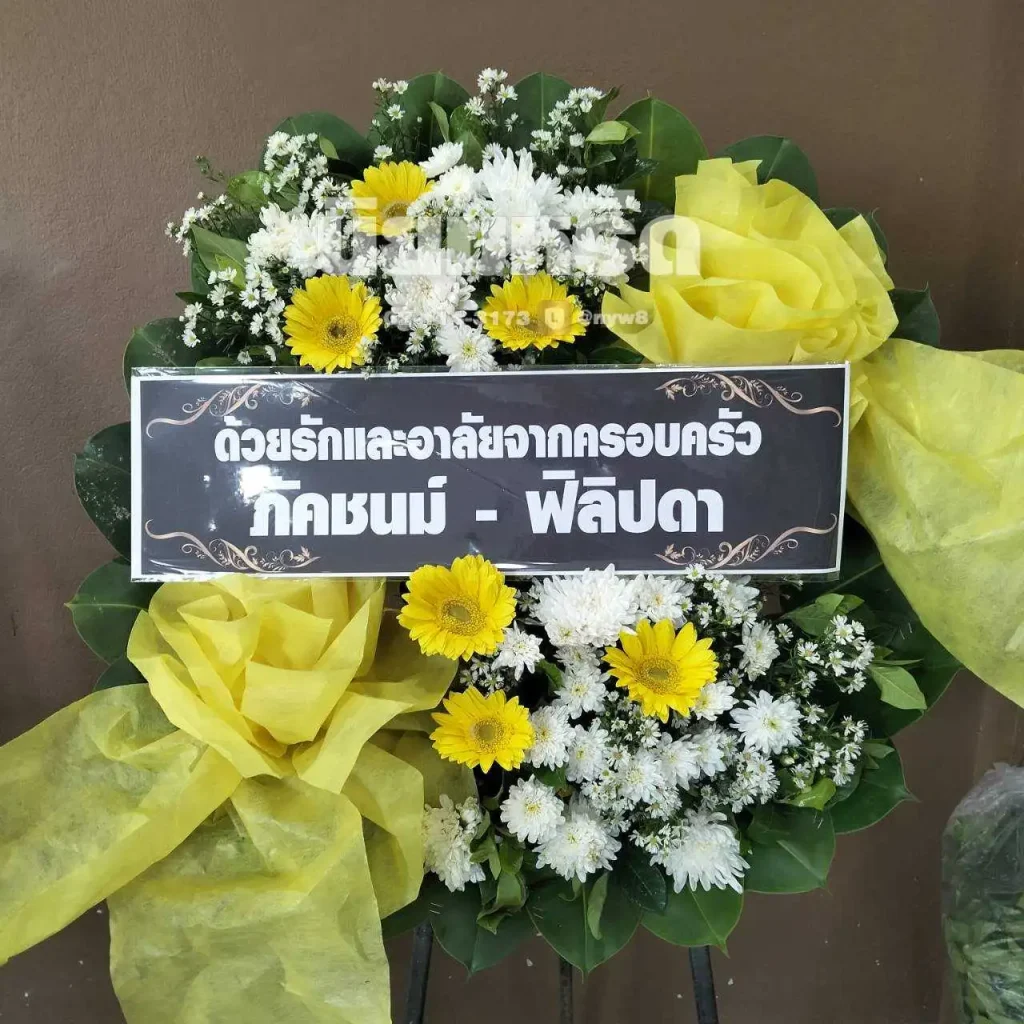 พวงหรีดวัดบึงทองหลาง ลาดพร้าว101