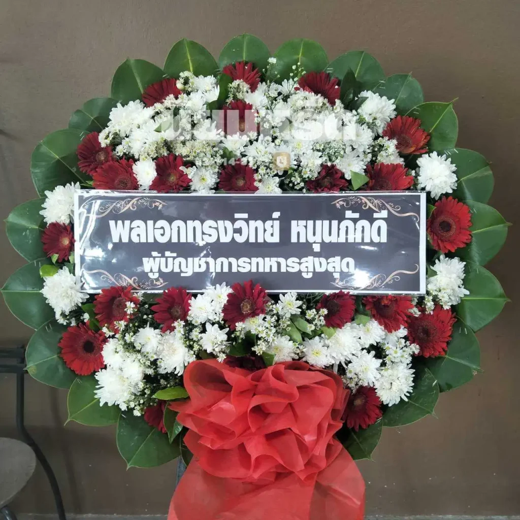 พวงหรีดวัดบึงทองหลาง ลาดพร้าว101